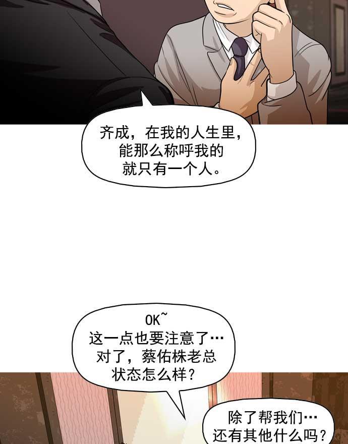 秘密教学漫画韩漫全集-第16话无删减无遮挡章节图片 