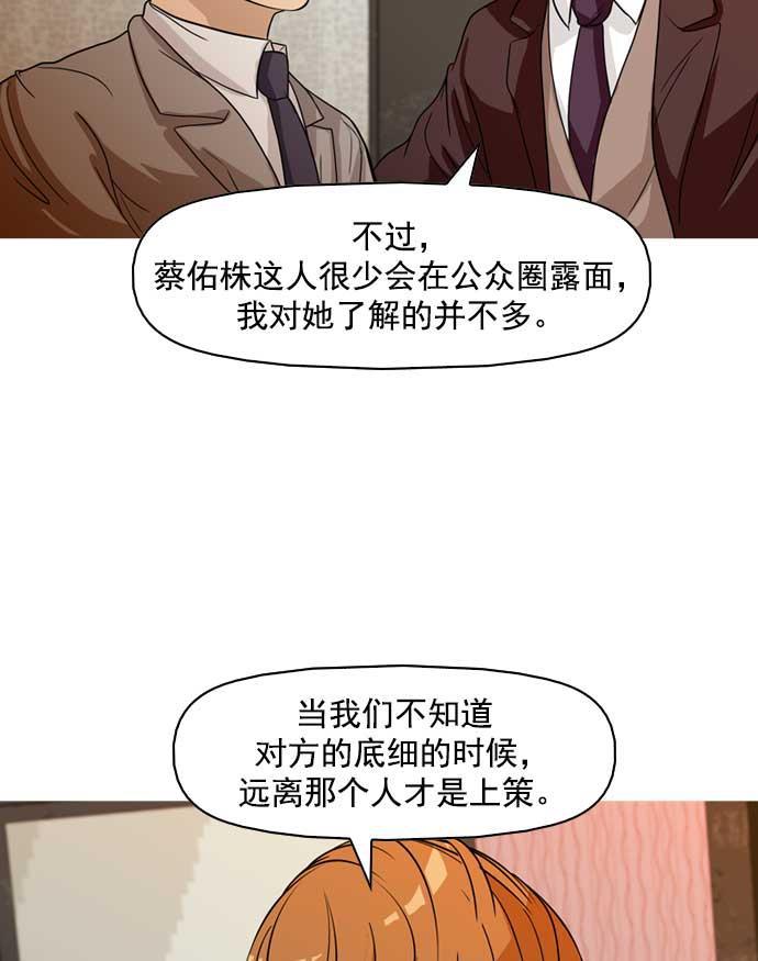 秘密教学漫画韩漫全集-第16话无删减无遮挡章节图片 