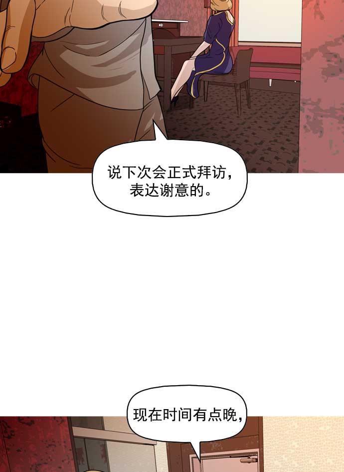 秘密教学漫画韩漫全集-第16话无删减无遮挡章节图片 