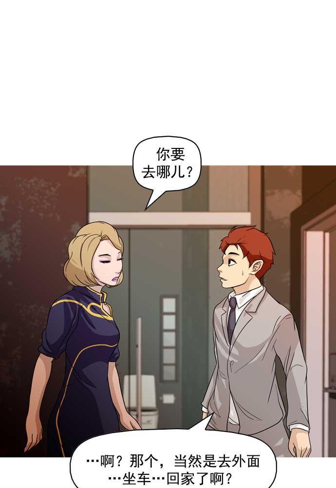 秘密教学漫画韩漫全集-第16话无删减无遮挡章节图片 