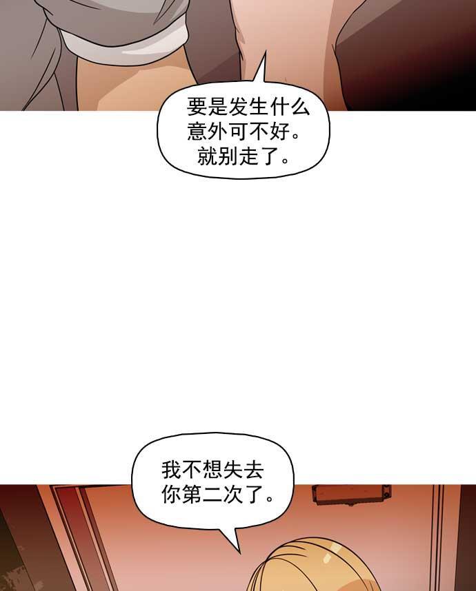 秘密教学漫画韩漫全集-第16话无删减无遮挡章节图片 