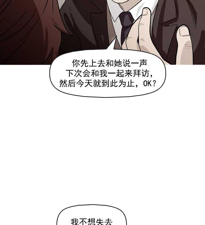 秘密教学漫画韩漫全集-第17话无删减无遮挡章节图片 