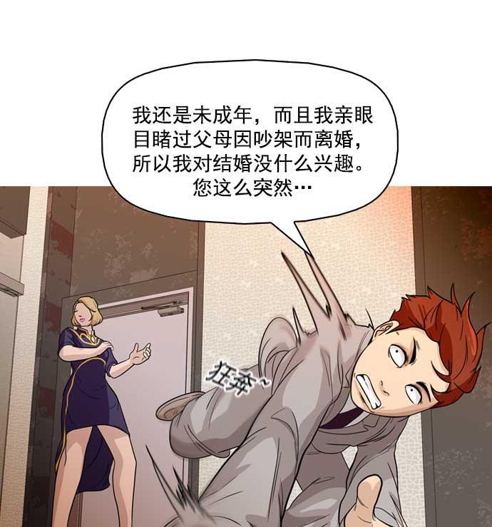 秘密教学漫画韩漫全集-第17话无删减无遮挡章节图片 