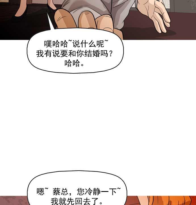 秘密教学漫画韩漫全集-第17话无删减无遮挡章节图片 