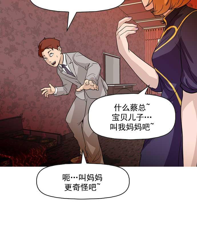 秘密教学漫画韩漫全集-第17话无删减无遮挡章节图片 