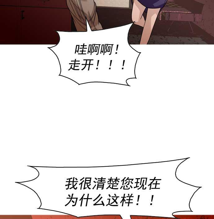 秘密教学漫画韩漫全集-第17话无删减无遮挡章节图片 