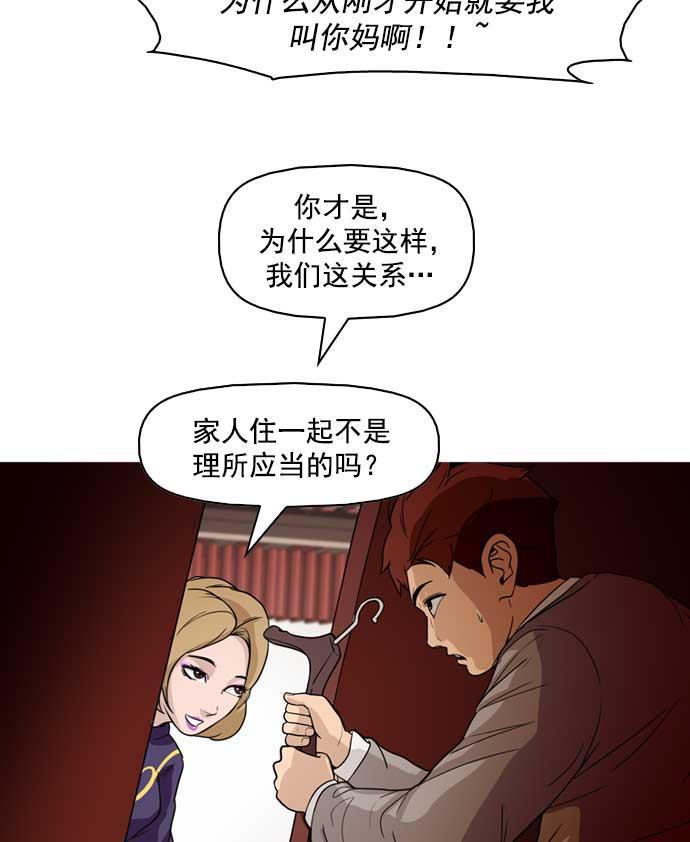 秘密教学漫画韩漫全集-第17话无删减无遮挡章节图片 