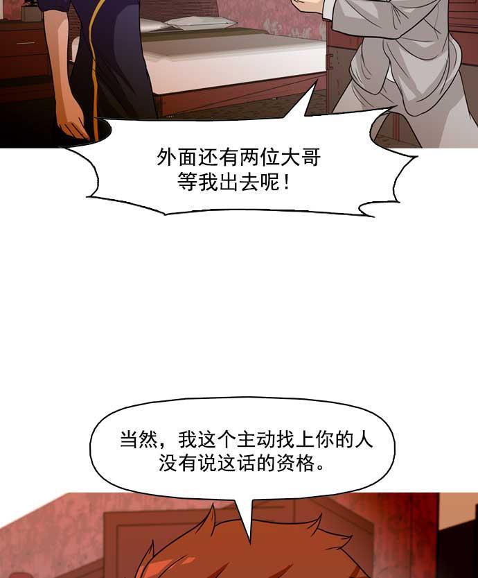 秘密教学漫画韩漫全集-第17话无删减无遮挡章节图片 