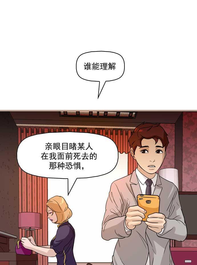 秘密教学漫画韩漫全集-第17话无删减无遮挡章节图片 