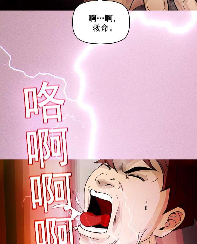 秘密教学漫画韩漫全集-第17话无删减无遮挡章节图片 