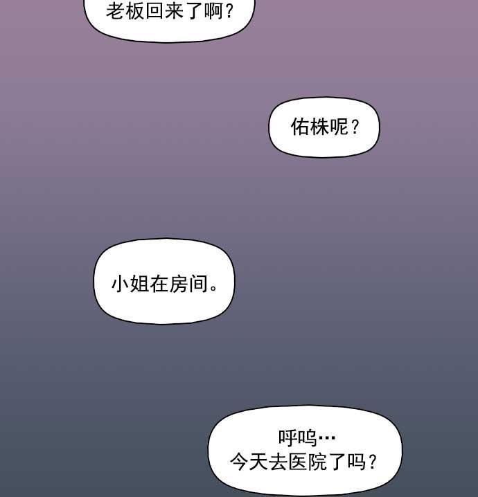 秘密教学漫画韩漫全集-第17话无删减无遮挡章节图片 