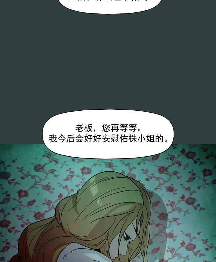 秘密教学漫画韩漫全集-第17话无删减无遮挡章节图片 