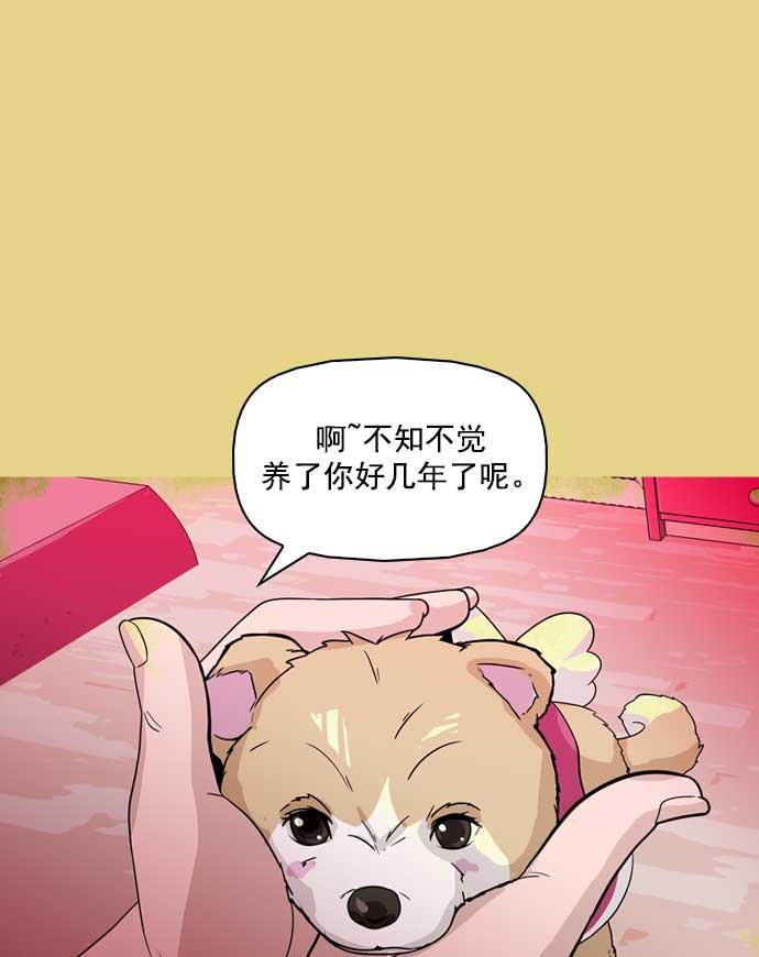 秘密教学漫画韩漫全集-第17话无删减无遮挡章节图片 