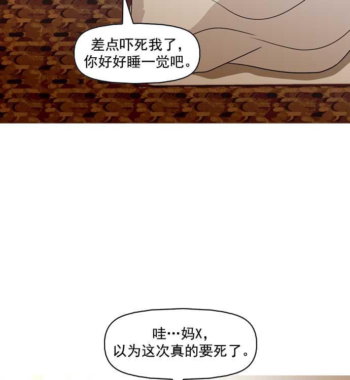 秘密教学漫画韩漫全集-第17话无删减无遮挡章节图片 