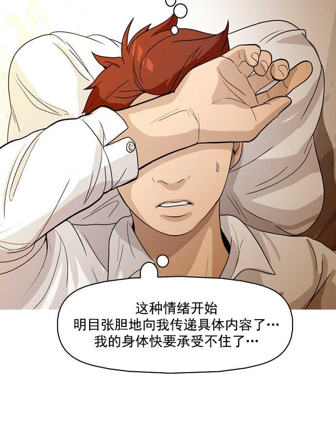 秘密教学漫画韩漫全集-第17话无删减无遮挡章节图片 