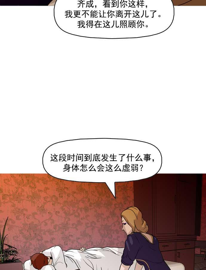 秘密教学漫画韩漫全集-第17话无删减无遮挡章节图片 