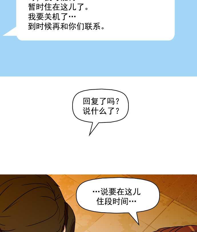 秘密教学漫画韩漫全集-第17话无删减无遮挡章节图片 