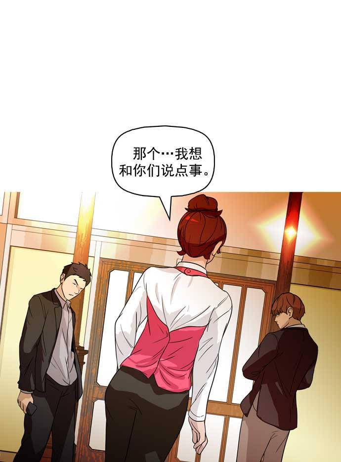 秘密教学漫画韩漫全集-第17话无删减无遮挡章节图片 