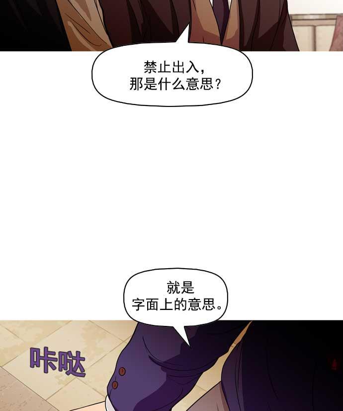 秘密教学漫画韩漫全集-第17话无删减无遮挡章节图片 