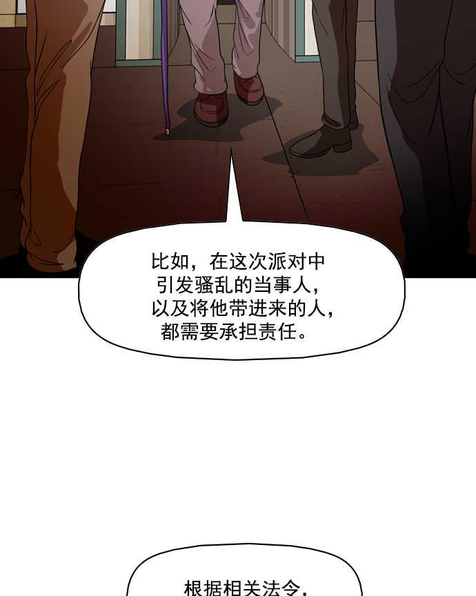 秘密教学漫画韩漫全集-第17话无删减无遮挡章节图片 