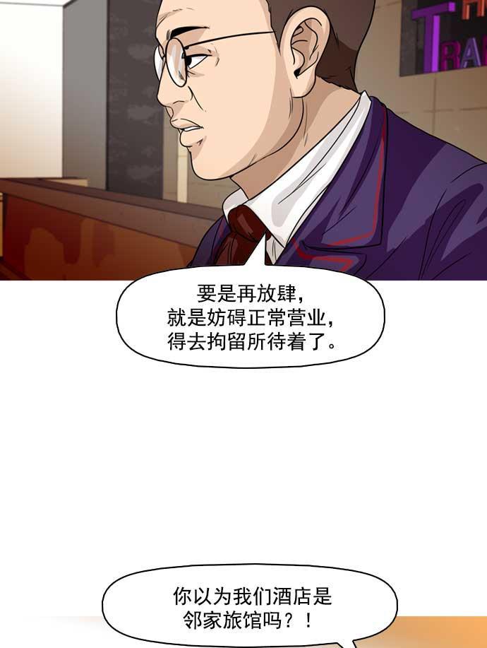 秘密教学漫画韩漫全集-第17话无删减无遮挡章节图片 