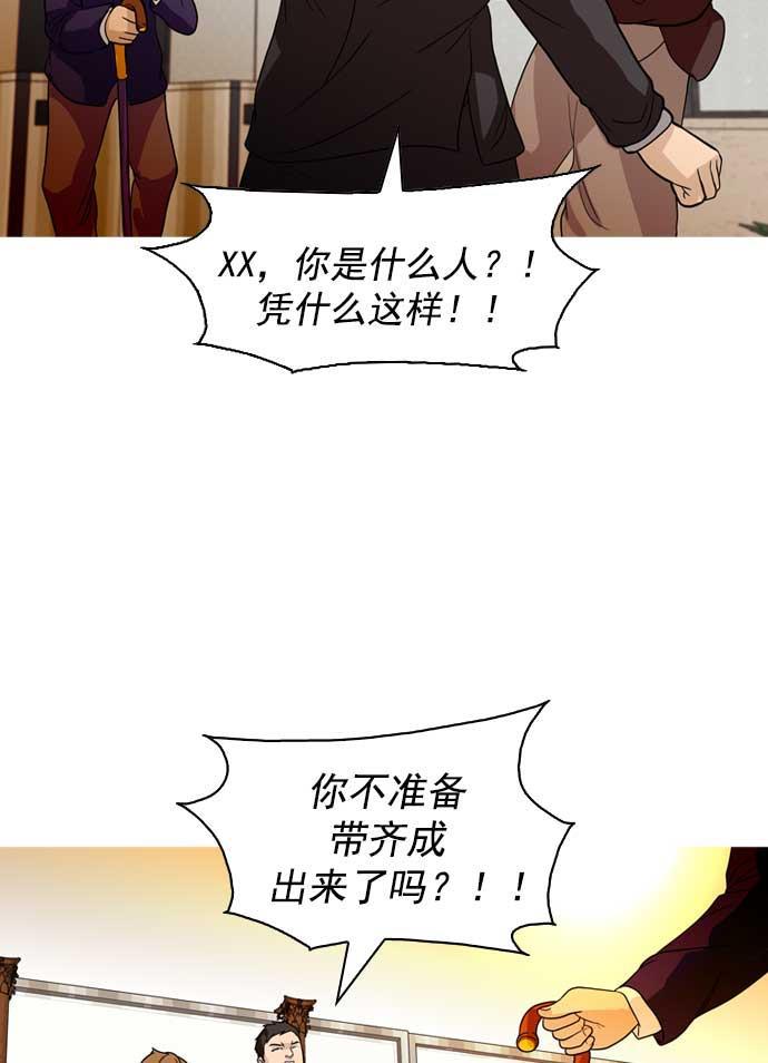 秘密教学漫画韩漫全集-第17话无删减无遮挡章节图片 