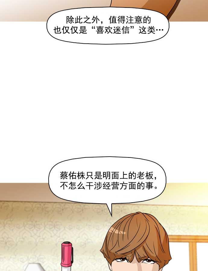 秘密教学漫画韩漫全集-第18话无删减无遮挡章节图片 