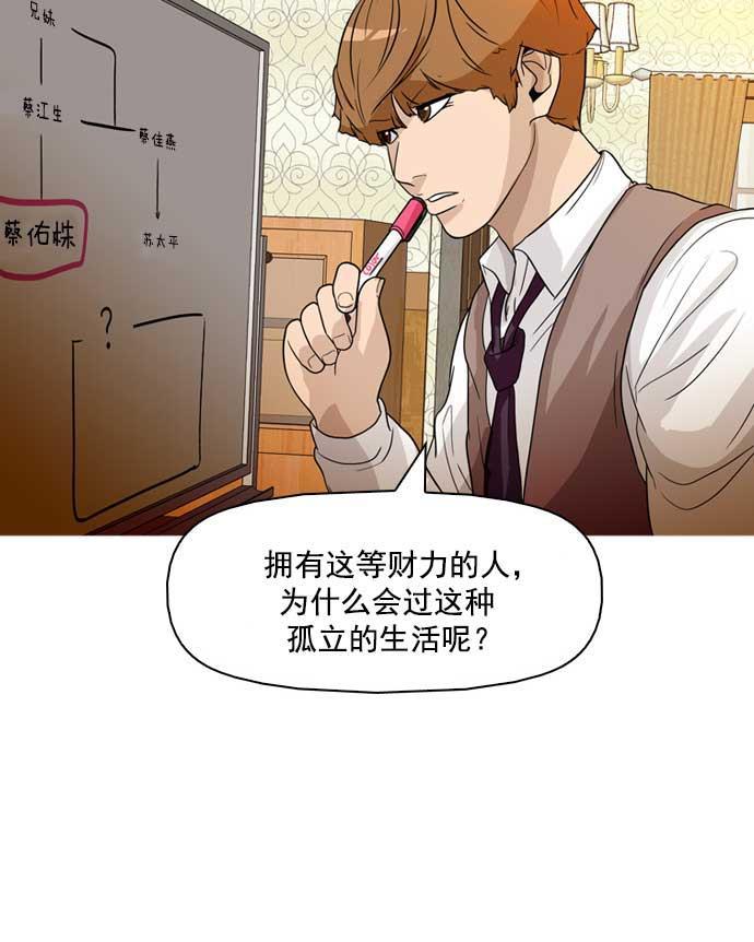 秘密教学漫画韩漫全集-第18话无删减无遮挡章节图片 