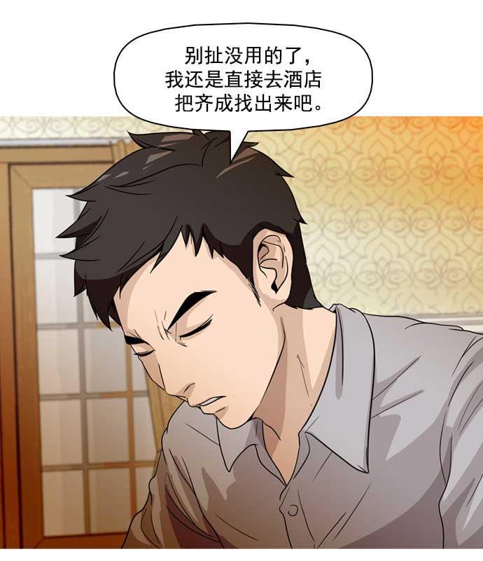 秘密教学漫画韩漫全集-第18话无删减无遮挡章节图片 