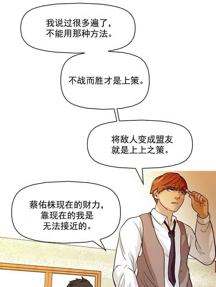 秘密教学漫画韩漫全集-第18话无删减无遮挡章节图片 