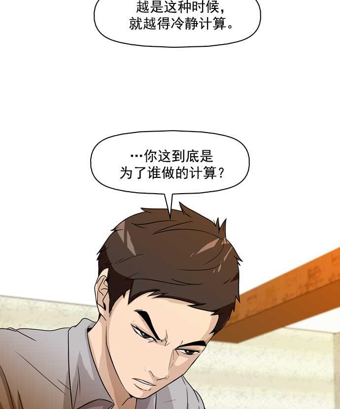 秘密教学漫画韩漫全集-第18话无删减无遮挡章节图片 