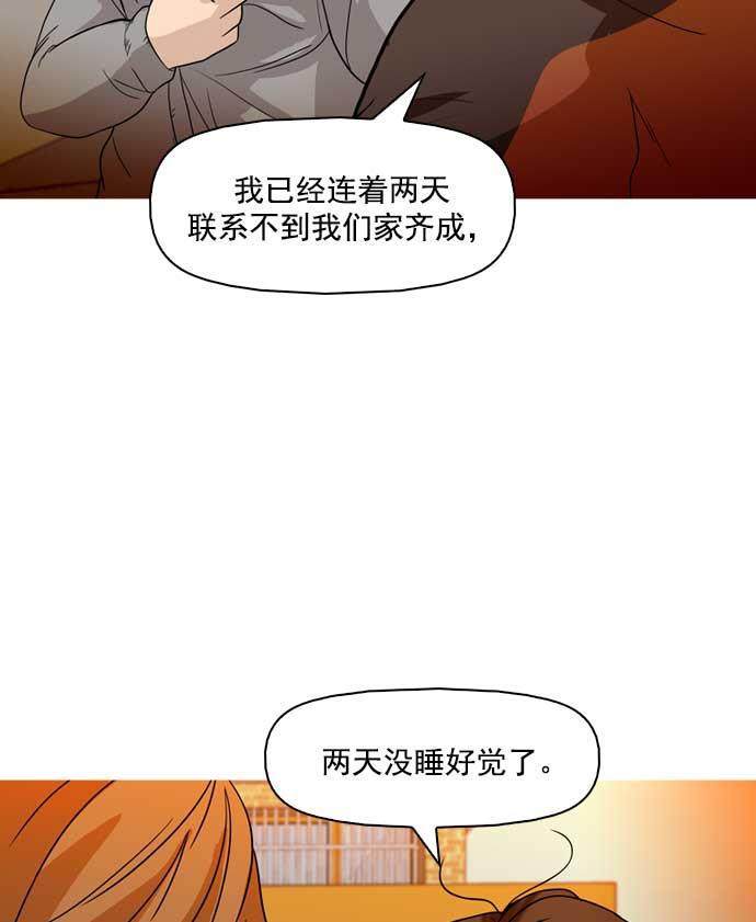 秘密教学漫画韩漫全集-第18话无删减无遮挡章节图片 