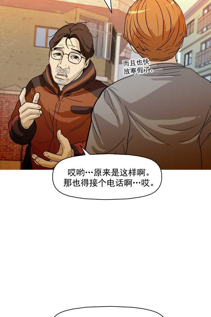 秘密教学漫画韩漫全集-第18话无删减无遮挡章节图片 