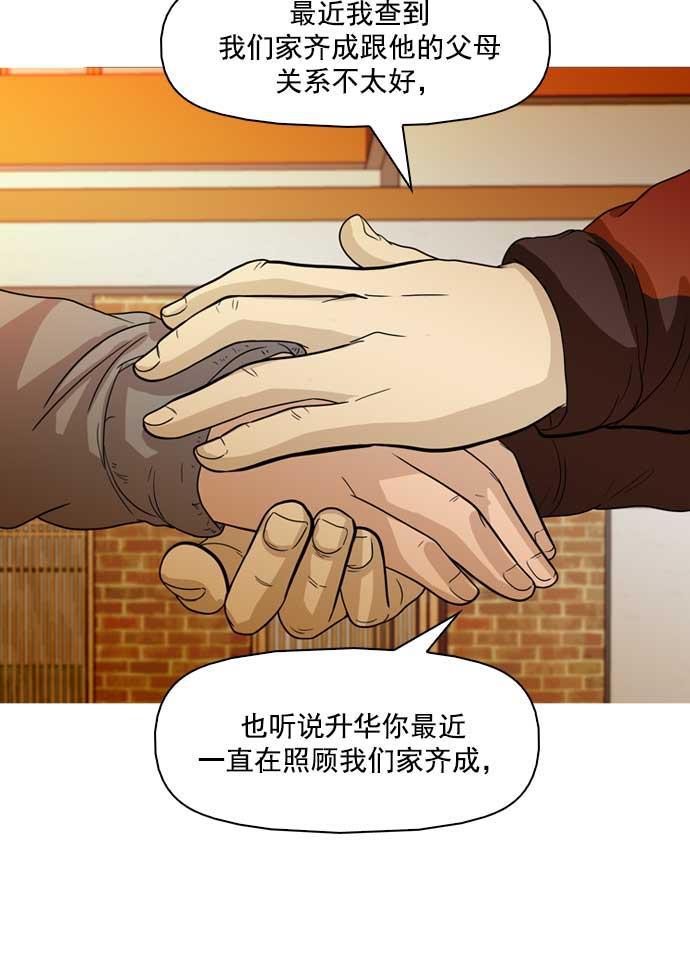 秘密教学漫画韩漫全集-第18话无删减无遮挡章节图片 