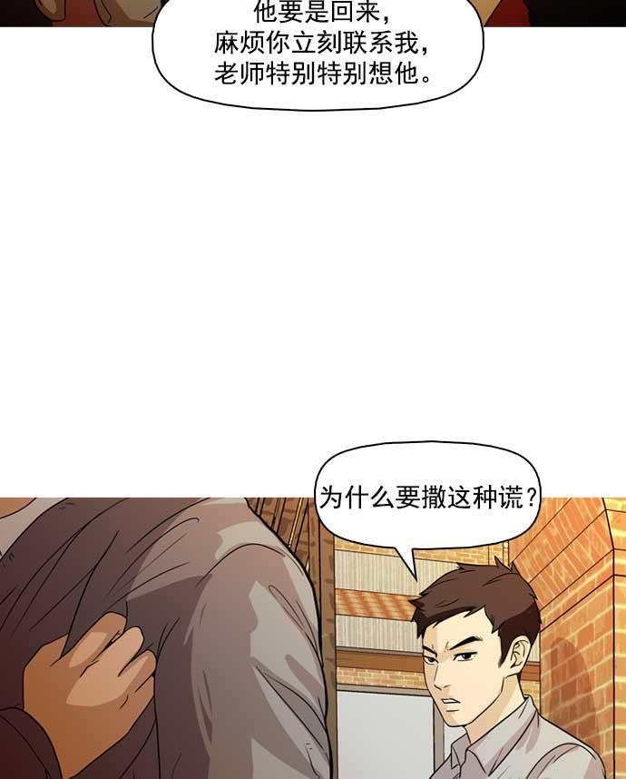 秘密教学漫画韩漫全集-第18话无删减无遮挡章节图片 