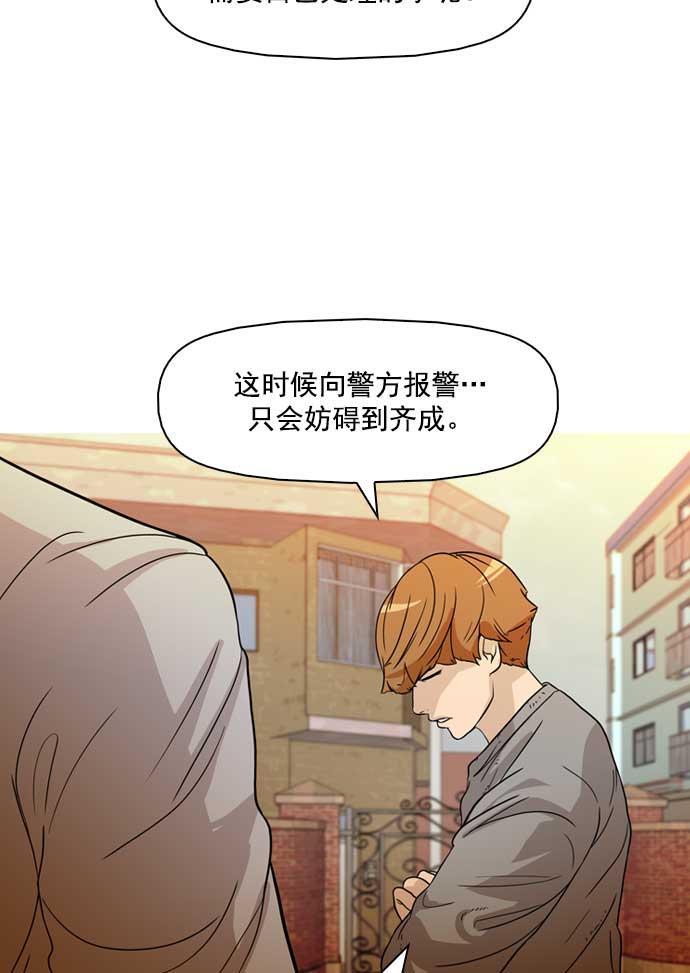 秘密教学漫画韩漫全集-第18话无删减无遮挡章节图片 