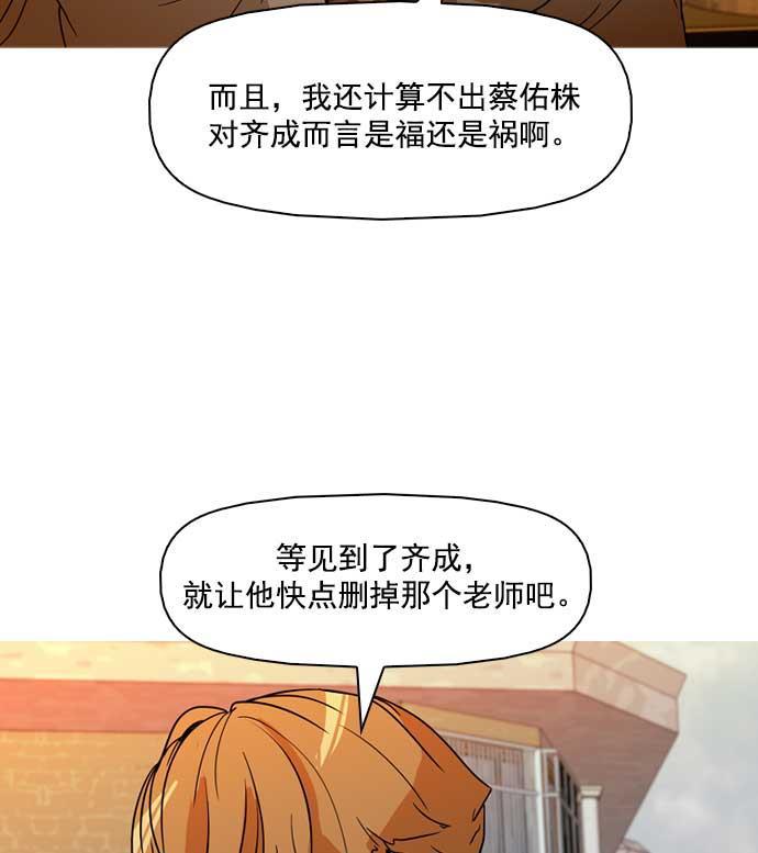 秘密教学漫画韩漫全集-第18话无删减无遮挡章节图片 