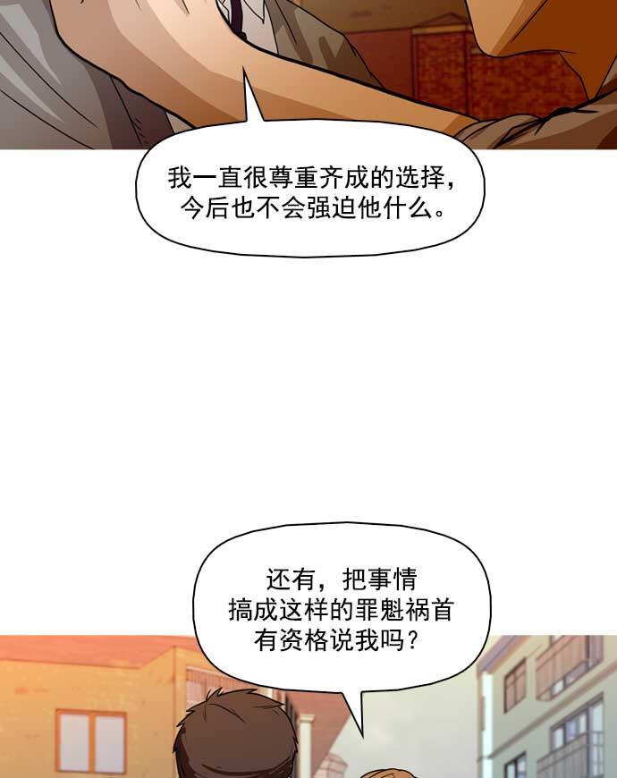 秘密教学漫画韩漫全集-第18话无删减无遮挡章节图片 