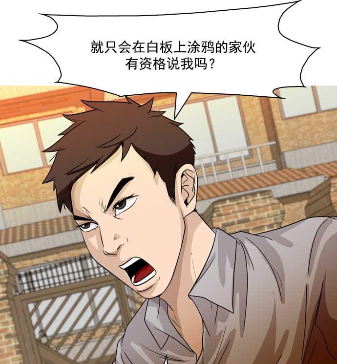 秘密教学漫画韩漫全集-第18话无删减无遮挡章节图片 