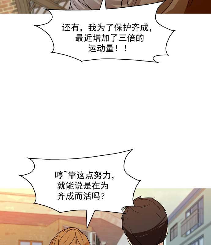 秘密教学漫画韩漫全集-第18话无删减无遮挡章节图片 