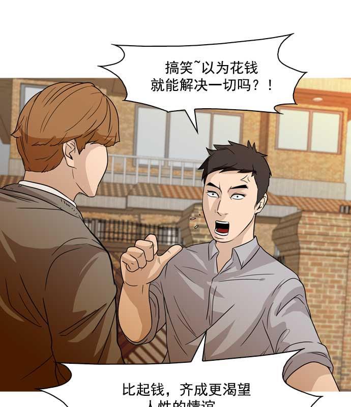 秘密教学漫画韩漫全集-第18话无删减无遮挡章节图片 