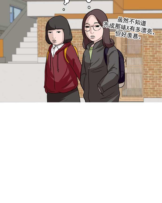 秘密教学漫画韩漫全集-第18话无删减无遮挡章节图片 