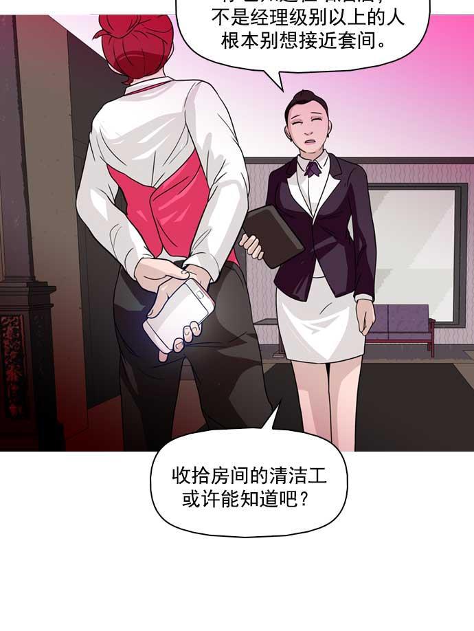 秘密教学漫画韩漫全集-第18话无删减无遮挡章节图片 