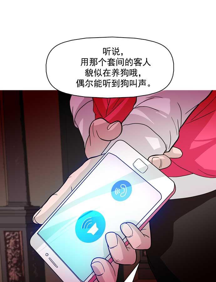 秘密教学漫画韩漫全集-第18话无删减无遮挡章节图片 