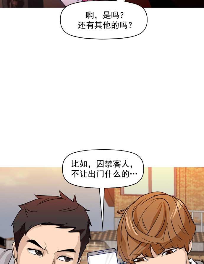 秘密教学漫画韩漫全集-第18话无删减无遮挡章节图片 