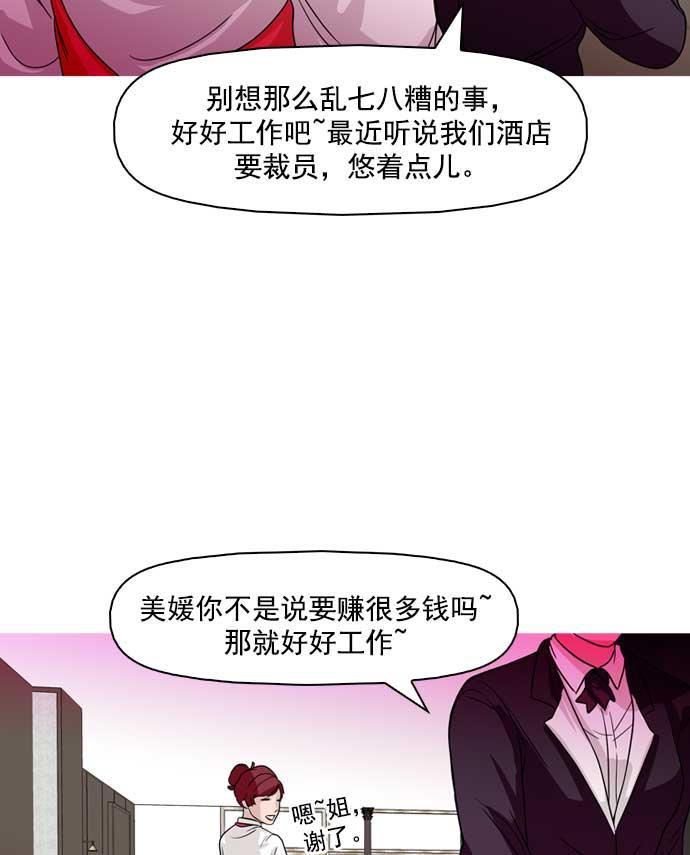 秘密教学漫画韩漫全集-第18话无删减无遮挡章节图片 