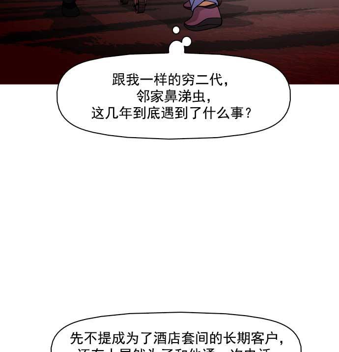 秘密教学漫画韩漫全集-第18话无删减无遮挡章节图片 