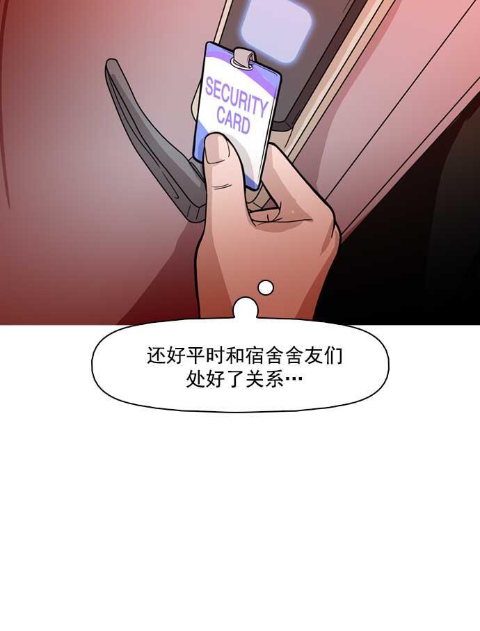 秘密教学漫画韩漫全集-第18话无删减无遮挡章节图片 