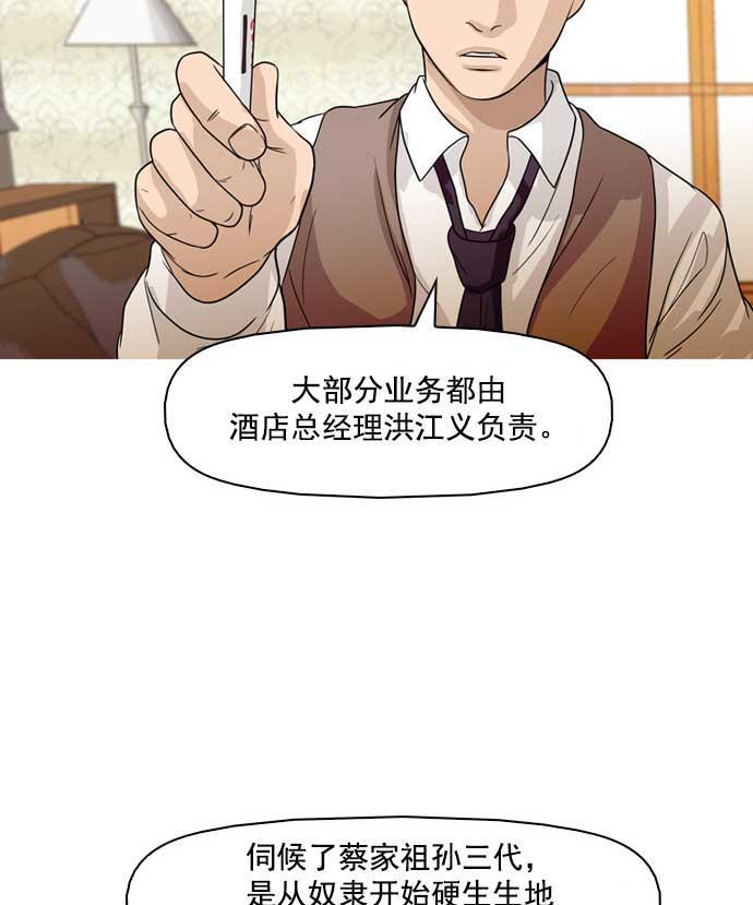 秘密教学漫画韩漫全集-第18话无删减无遮挡章节图片 