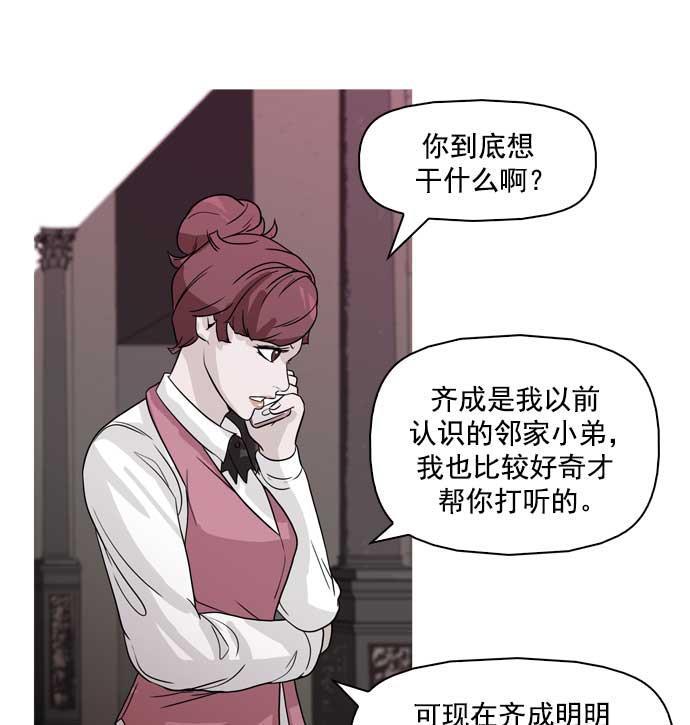 秘密教学漫画韩漫全集-第19话无删减无遮挡章节图片 